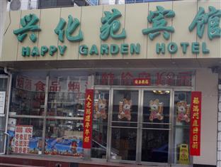 Happy Garden Hotel Pekín Exterior foto