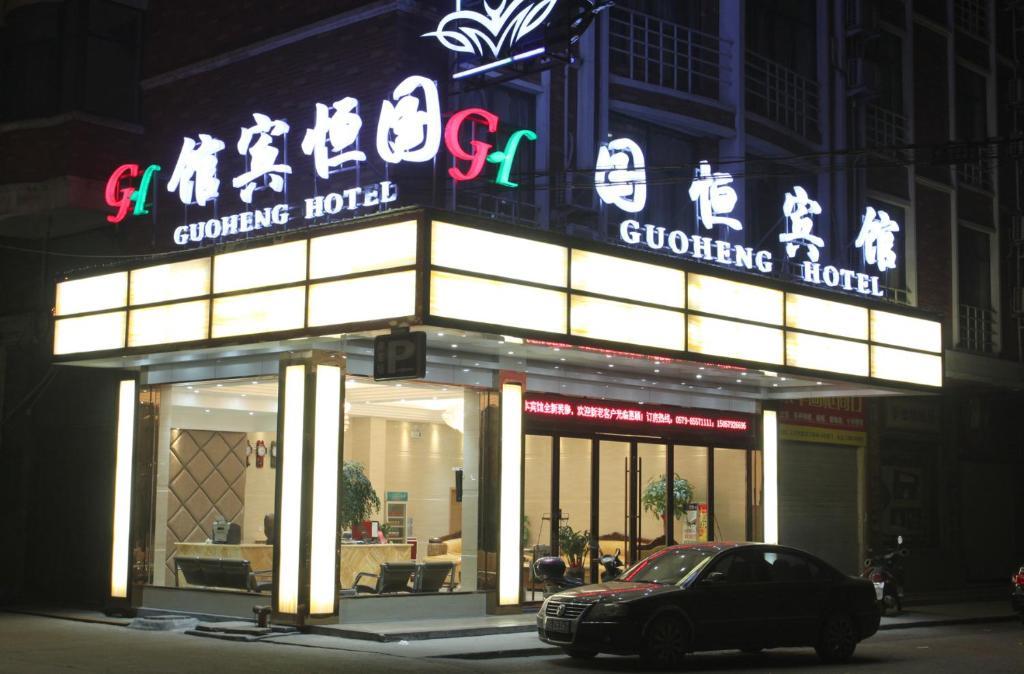 Yiwu Guoheng Hotel Exterior foto