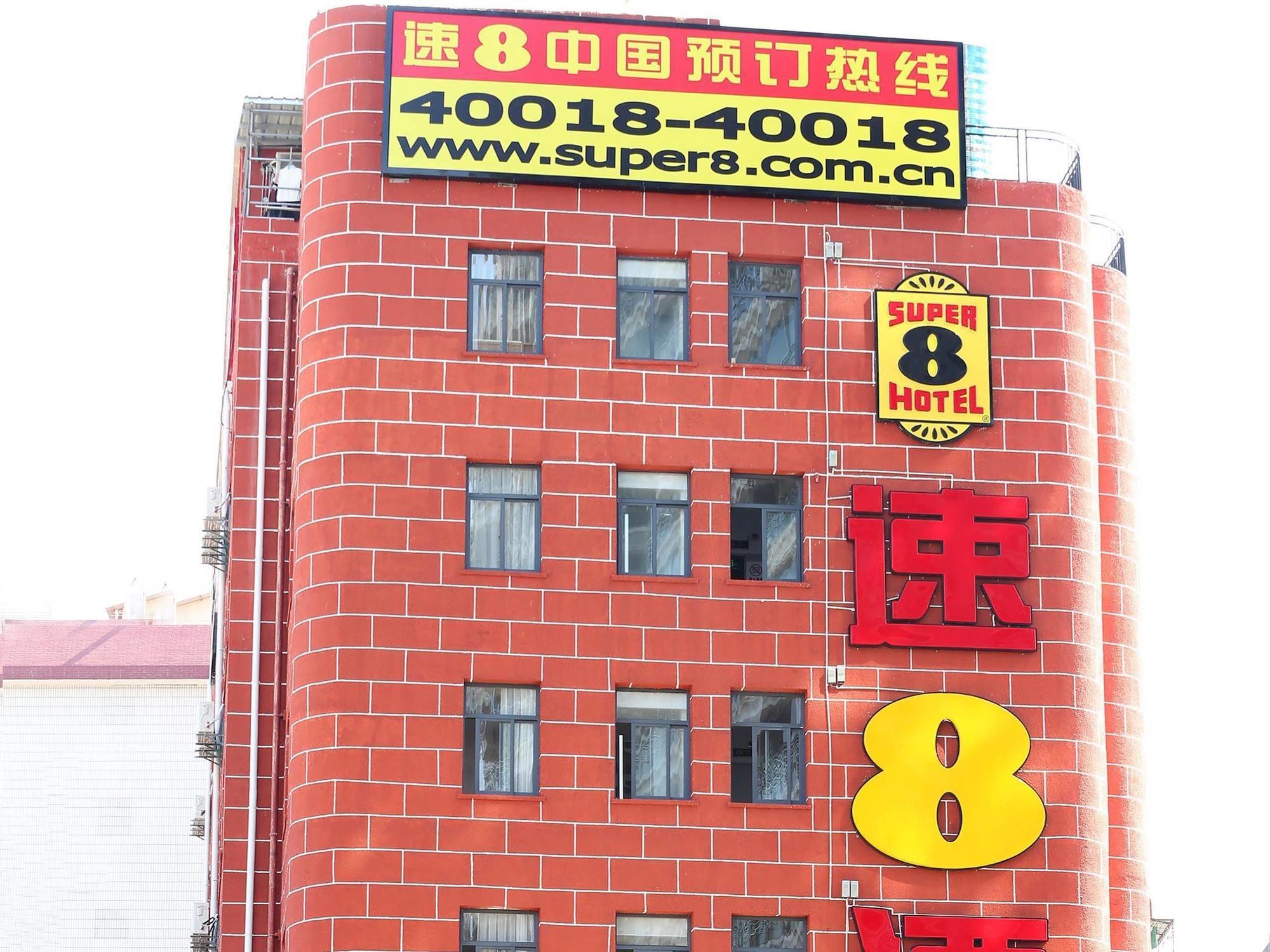 Super 8 Xiamen Siming South Road Hotel Exterior foto