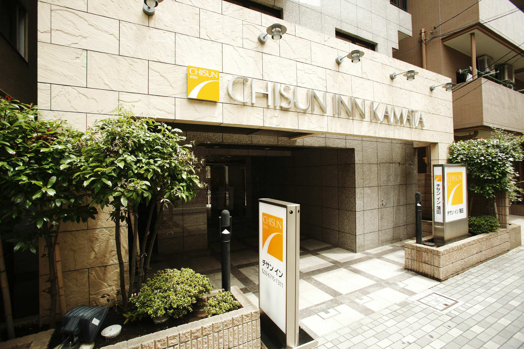 Chisun Inn Kamata Tokio Exterior foto